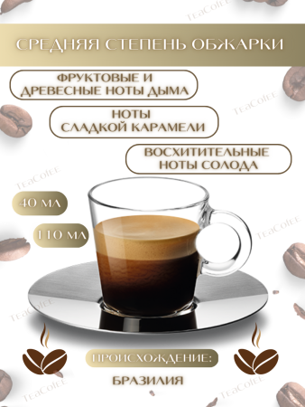 Кофе в капсулах Nespresso Brazil Organic 10 капсул 