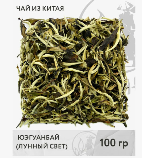 Белый китайский чай "Лунный свет" 100 гр в магазине ТеаКофее, фото
