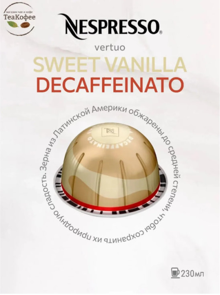 Кофе в капсулах Nespresso Vertuo Sweet Vanilla Decaffeinato, 6x10 шт в магазине ТеаКофее, фото