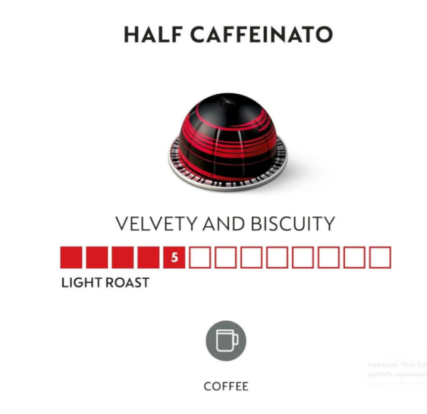 Кофе в капсулах Nespresso Vertuo Half Caffeinato, 3 тубы - 30 капсул в магазине ТеаКофее, фото
