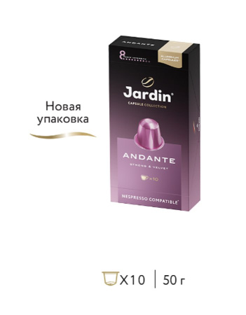 Кофе в капсулах Jardin Анданте, 10 капсул