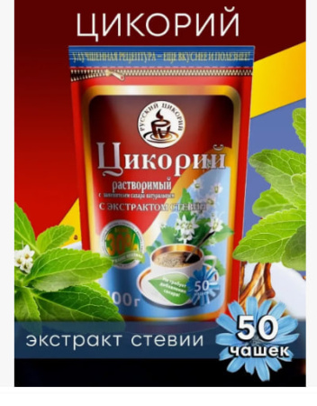 Русский цикорий со стевией 100 гр.