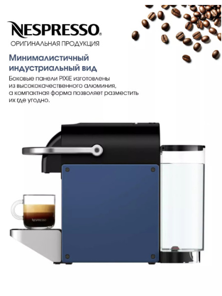 Кофемашина капсульная Nespresso Pixie D62-EU3-BL-NE Dark Blue в магазине ТеаКофее, фото
