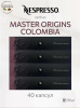 Кофе в капсулах Nespresso Vertuo Colombia, 4x10 шт