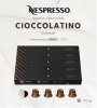 Комплект Кофе в капсулах Nespresso Barista CIOCCOLATINO, 7/13 /110 мл. / 5 упаковок - 50 капсул