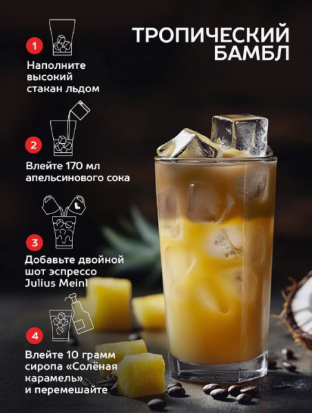 Кофе в зернах Julius Meinl Decaf, 500 гр в магазине ТеаКофее Кофе в зернах Julius Meinl Decaf, 500 гр в магазине ТеаКофее, фото