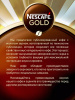 Кофе растворимый Nescafe Gold 900 гр. (пакет) 