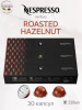 Кофе в капсулах Nespresso Vertuo Roasted Hazelnut, 3 тубы - 30 капсул