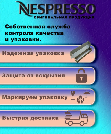 Кофе в капсулах Nespresso Vertuo, бленд Stormio, 230 ml, 10 капсул 