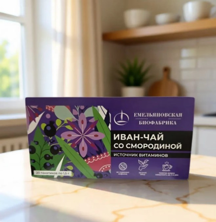 Северный Иван-чай со Смородиной 20 пак. 