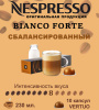Кофе в капсулах Nespresso Vertuo, бленд Bianco Forte, 230 ml, 10 капсул
