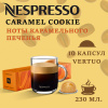 Кофе в капсулах Nespresso Vertuo, бленд Golden Caramel, 230 ml,10 капсул