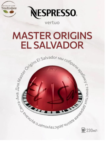 Кофе в капсулах Nespresso Vertuo El Salvador, 2x10 шт 