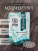 Чай Черный Дракон Молочный улун 100 гр.