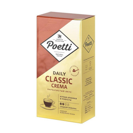 Кофе POETTI Classic Crema молотый 250 гр.