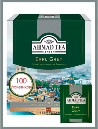 Чай Ahmad Tea Earl Grey 100 пакетиков 