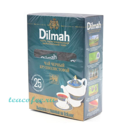 Чай Dilmah 250 гр.  Чай Dilmah 250 гр.