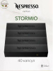 Кофе в капсулах Nespresso Vertuo Stormio, 4x10 шт