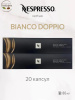 Кофе в капсулах Nespresso Vertuo Bianco Doppio For Milk, 2x10 шт