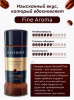 Кофе растворимый Davidoff Fine Aroma 100 гр. (стекло) 