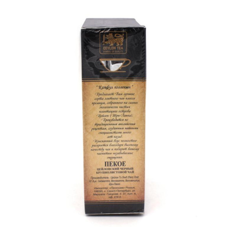 Чай Cupful English Tradition Super Pekoe черный 250 гр. (картон) 