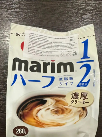 Сливки сухие обезжиренные AGF MARIM CREAM м/у 260 гр. 