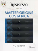 Кофе в капсулах Nespresso Vertuo Costa Rica, 6x10 шт
