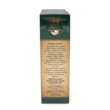 Чай Cupful English Tradition Green leaf Tea GP1 (зеленый) 250 гр. (картон) 