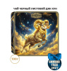 Чай "GET&JOY" Шкатулка-квадрат - Символ года, Золотой баран, жесть, 100 гр.