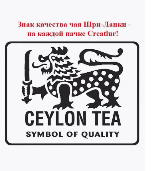 Чай Creatlur Kamiliya`s Garden Black GINGER & LEMON 25 пакетов в магазине ТеаКофее, фото