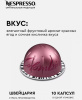 Кофе в капсулах Nespresso Vertuo Colombia, 2x10 шт 