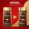Кофе растворимый Nescafe Gold 190 гр. (стекло Россия)