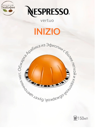 Кофе в капсулах Nespresso Vertuo Inizio, 2x10 шт 
