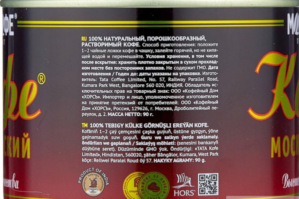 Кофе растворимый Москофе Московский 90 гр. (ж/б) в магазине ТеаКофее, фото
