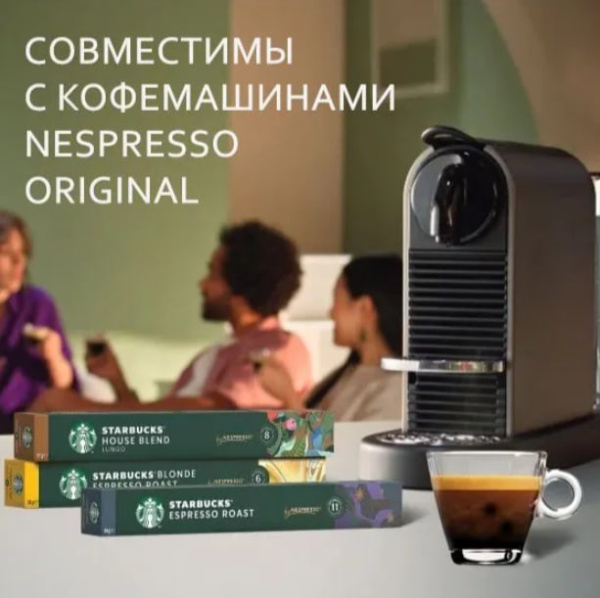 Кофе в капсулах Starbucks Ristretto Shot, 10 капсул (11) в магазине ТеаКофее, фото