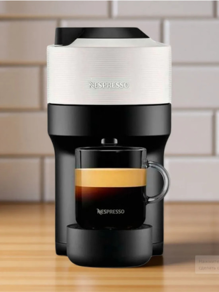 Капсульная кофемашина Nespresso Vertuo Pop, GDV2-EU-WH-NE, white-black в магазине ТеаКофее, фото