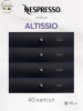 Кофе в капсулах Nespresso Vertuo Altissio, 4x10 шт