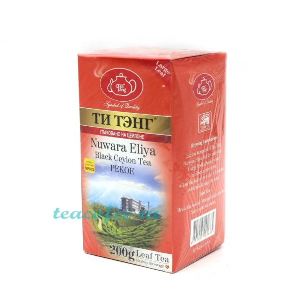 Чай Ти Тэнг Nuwara Eliya черный 200 гр. в магазине ТеаКофее Чай Ти Тэнг Nuwara Eliya черный 200 гр. в магазине ТеаКофее, фото