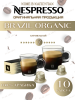 Кофе в капсулах Nespresso Brazil Organic 10 капсул