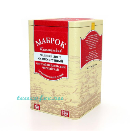 Чай Mabroc Классический черный 400 гр. (ж/б) 